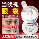 南京同仁堂眼膜眼袋提拉紧致淡化细纹抗皱泪沟黑眼圈男女士熬夜提亮贴100g