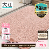 大江Ag+银离子 抗菌浴室地垫卫生间门口吸水垫厕所脚垫纯色60x90cm