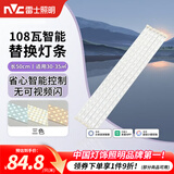 雷士（NVC）LED灯条吸顶灯灯芯替换磁铁吸灯管灯带光源大瓦数改造灯条 108W智能-6条组合（不带遥控器）