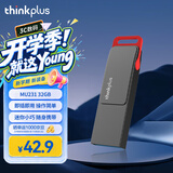 ThinkPlus联想 32GB USB3.0 U盘 金属耐用 商务办公学习必备 MU231系列