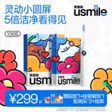 usmile笑容加电动牙刷y30s AI智能化新动力大摆幅 Y30S冰川白 送男友送女友送父母 七夕礼物