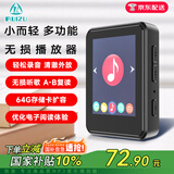 锐族X86 4G mp3/mp4播放器[国补] 外放可扩卡1.8英寸全面屏电子书mp5视频学生迷你随身听 电子书阅读器