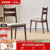 全友家居餐桌椅新中式简约实木框架椅客餐厅舒适家用吃饭椅子久坐不累
