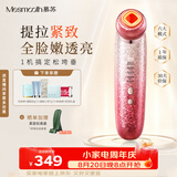 MESMOOTH慕苏美容仪脸部眼部按摩仪提拉紧致家用清洁导入仪光子嫩肤礼物送女友  C1Pro 星钻红