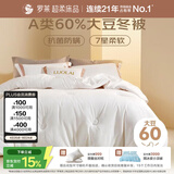 罗莱家纺 被子被芯 60%大豆蛋白纤维春秋冬季保暖被芯 净重5.8斤