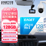 忆捷（EAGET）128GB TF（MicroSD）存储卡 A1 U3 V30 C10行车记录仪&安防监控专用内存卡 高速耐用