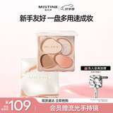 Mistine蜜丝婷奶咖面部综合彩妆一体盘粉饼高光修容腮红三合一生日礼物