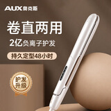 奥克斯（AUX）卷发棒直板夹直卷两用直发夹板 卷发神器负离子电夹板烫发夹刘海熨板男士短发拉直板七夕节礼物