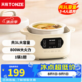 天际（TONZE） 电炖锅电炖盅煲汤锅隔水炖盅 白瓷煮粥锅炖汤锅陶瓷快炖锅炖汤盅 养生锅燕窝炖盅 乳白色 3L 丨入门款丨单胆