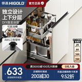 悍高（HIGOLD）拉篮304不锈钢厨房橱柜双层调味篮带阻尼导轨 400柜2层-PDL系列调味篮