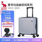 爱华仕行李箱18英寸登机箱拉杆箱子旅行箱耐用密码箱京东自营皮箱银色