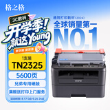格之格TN-2325粉盒适用兄弟7080d硒鼓dcp7180dn MFC兄弟7380粉盒 7880dn 联想m7400pro墨盒 7480d HL2260D打印机