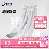 亚瑟士童装夏季男女儿童舒适防蚊裤轻薄防晒裤百搭运动裤 浅灰色3093 170 cm