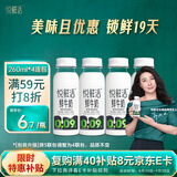 悦鲜活鲜牛奶  260ml*4瓶 高钙巴氏杀菌乳