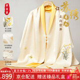 织锦楼苏绣兰花盘扣披肩女双层桑蚕丝手工刺绣丝巾国风旗袍围巾生日礼物