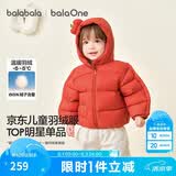 巴拉巴拉童装儿童羽绒服宝宝男女童2025冬装新款婴儿外套保暖上衣泡芙羽绒