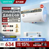 华帝（VATTI）储水式电热水器圆桶小规格租房优选小户型家用节能卫生间洗澡防电墙2.0搪瓷内胆长效保温i14020 60L 2100W 【家用换新】3-4人畅洗