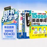 零基础英语自学入门 图解英语语法+15000英语单词+英语入门王（全3册)-昂秀外语