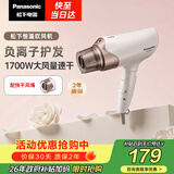 松下（Panasonic）负离子电吹风机高速大功率不伤发家用低噪速干护发白色EH-WNE6A