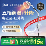 仙鹤红外线理疗灯家用颈椎膝盖崴脚康复医院同款调温升降可移动27-1