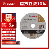博世（BOSCH）角磨机切割片金属磨切片钢管钢筋切割105x1.2mm经典系列（1片装）