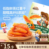 三只松鼠红薯干500g约12~15根 番薯蜜薯干蜜饯果干办公室零食小吃休闲食品
