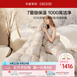 水星家纺羽绒被子白鸭绒被子冬季加厚冬被芯双人羽绒被200cm×230cm-1000g