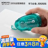 国誉(KOKUYO)彩虹点点胶学生专用双面胶创意手工胶带8m*6mm内芯深绿WSG-DM300-06DG手帐儿童可换替芯