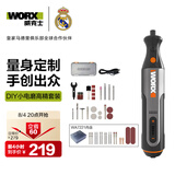 威克士小型手持锂电电磨机WX106打磨切割雕刻机+附件WA7221工具套装