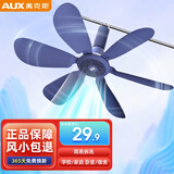 奥克斯（AUX）小吊扇宿舍蚊帐床上办公室桌面吊式上铺静音大风力便携小风扇吊扇 【新升级】六叶羽扇凉爽自然风(1.8米开关线)