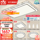 雷士（NVC）客厅大主灯具卧室吸顶灯护眼全光谱高显指智能轻奢仿水晶宏包安装 【晶宏】128W舒适光 智控客厅3室2厅餐吊灯