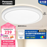 松下（Panasonic）吸顶灯卧室书房灯全光谱 36瓦圆形镜方 白色Ra97 IP50 HHXD4400