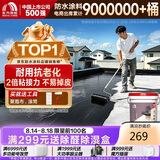雨虹防水屋顶防水补漏材料房顶裂缝防水胶补漏王楼顶料液体抗裂-黑色 18kg