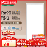 雷士（NVC）led集成吊顶灯铝扣板卫生间平板灯嵌入面板灯焕新补贴雾银32W白光
