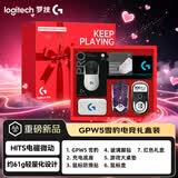 罗技（G）gpw5代雪豹无线鼠标游戏GPW5狗屁王五代鼠标双模电磁微动轻量化61克人体工学鼠标送男友礼物 GPW5代雪豹【七夕礼盒A 代写贺卡】