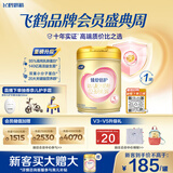 飞鹤臻爱倍护超级飞帆3段 幼儿配方奶粉(1-3岁)900g 乳铁蛋白dha
