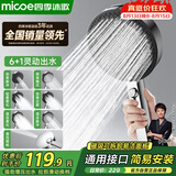 四季沐歌（MICOE）电镀花洒喷头 磁吸大面板家用多功能增压出水淋浴手持莲蓬喷头