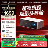 飞利浦（PHILIPS）NeoPix 647（1300CVIA）旗舰高亮投影仪家用 智能超高清客厅卧室家庭影院电视 办公培训手机投影机