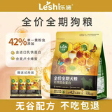 乐施昆虫蛋白狗粮无谷黄粉虫配方低敏泰迪比熊柯基法斗全价全期粮3斤