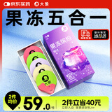 大象避孕套003超薄果冻缤纷20只 玻尿酸安全套套颗粒螺纹情趣情侣物品