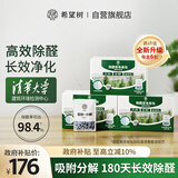 希望树除醛变色炭包3盒活性炭新车新房除甲醛除异味车内除臭除味