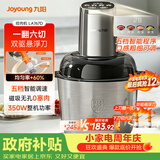 九阳（Joyoung）【重磅新品】多功能电动不锈钢双驱匀切刀粗中细可调智能辅食机绞馅机3L大容量家用绞肉机LA767(D)