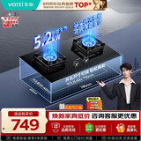 华帝【升级纳米抗污科技】家用燃气灶天然气嵌入式台式5.2kW猛火煤气炉双灶台上门安装燃气灶具i10071B