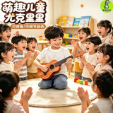 斑马日记儿童尤克里里小吉他初学者宝宝迷你可弹奏音乐器男女孩玩具开学季