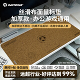 镭拓（Rantopad）H7+加厚锁边游戏电竞鼠标垫 超大号加长亲肤面料 fps顺滑电脑桌垫 提花布表面防滑键盘垫 坐标软木