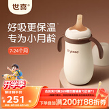 世喜婴儿幼儿小月龄保温杯7个月以上316L不锈钢学饮杯保温奶瓶水杯