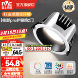 雷士（NVC） LED防眩筒灯射灯嵌入式无主灯家用客厅过道玄关灯服装店洗墙灯 【Ra98全光谱/护眼】桂影pro黑-12W暖白