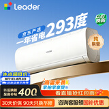 海尔出品统帅空调2026款超省电Se 大1.5匹一级能效 外机单排铜管 变频挂机 国家补贴KFR-35GW/LJD1-1