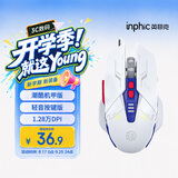英菲克（INPHIC）W9P有线游戏鼠标 轻音鼠标 电竞 七彩呼吸灯效 人体工学 绝地求生CF吃鸡LOL 机甲白