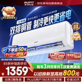 AUFIT空调挂机大1.5匹奥克斯出品特省电新一级能效变频双排铜管防直吹KFR-35GW/BpR3AQG29a(B1)